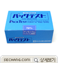 검사키트-암모늄 보급형_KYORITSU WAK-NH4-4 
세창인스트루먼트(주)