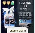 방청제 코팅윤활제 Rustyno-RCL 