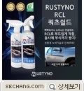 방청제 코팅윤활제 Rustyno-RCL 
세창인스트루먼트(주)