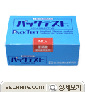 검사키트 - 질산염/아질산염 보급형_KYORITSU WAK-NO2 
세창인스트루먼트(주)