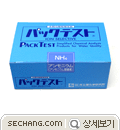 이온농도계 보급형_KYORITSU WAK-NH4-4 
세창인스트루먼트(주)