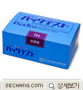 검사키트 - 총경도 보급형 WAK-TH 
세창인스트루먼트(주)