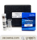 검사키트-하이드라진(히드라진) 보급형_Chemetrics K5005B-HYD 
세창인스트루먼트(주)