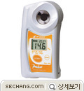 굴절계 휴대형_식품첨가물,원료 PAL-30S 
세창인스트루먼트(주)