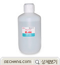 도금두께측정기 시약 K-44 
세창인스트루먼트(주)