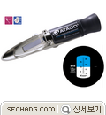 굴절계 MASTER Series MASTER-53M 
세창인스트루먼트(주)