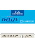 검사키트 - BOD 검사키트 검사키트BOD 
세창인스트루먼트(주)
