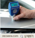 차량 도막측정기 겸용 Car Check System 
세창인스트루먼트(주)
